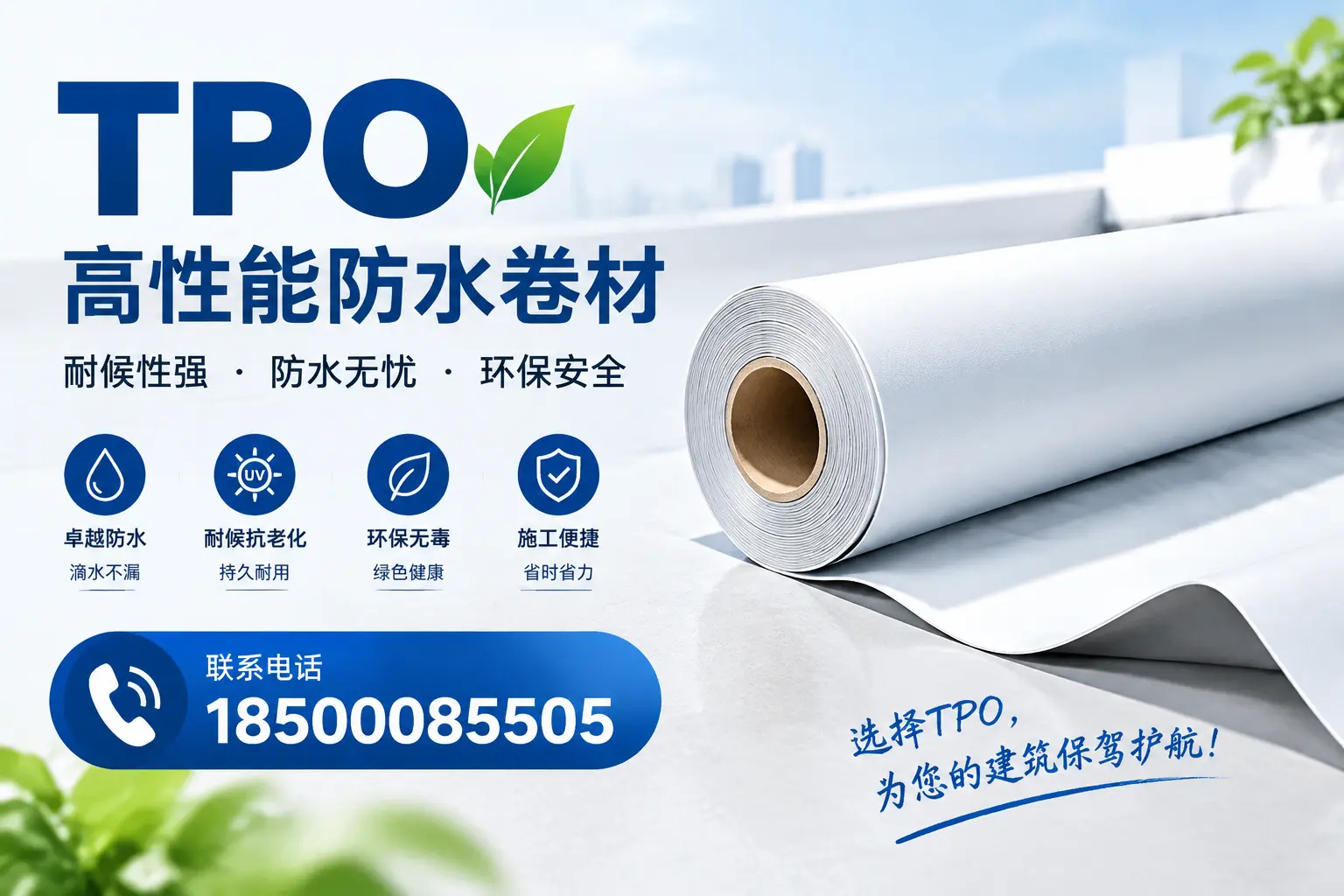 tpo的施工注意事项,确保山南项目顺利进行